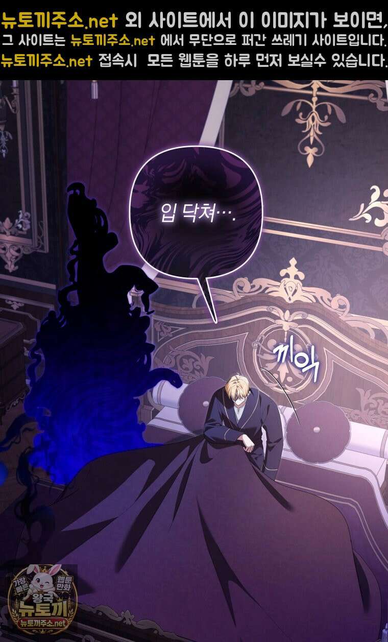 우리 오빠는 내가 지킨다 26화 6