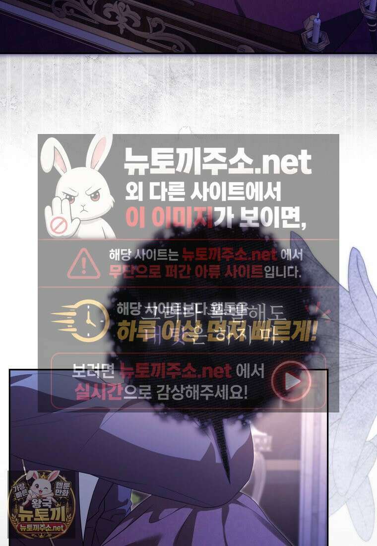 우리 오빠는 내가 지킨다 26화 7
