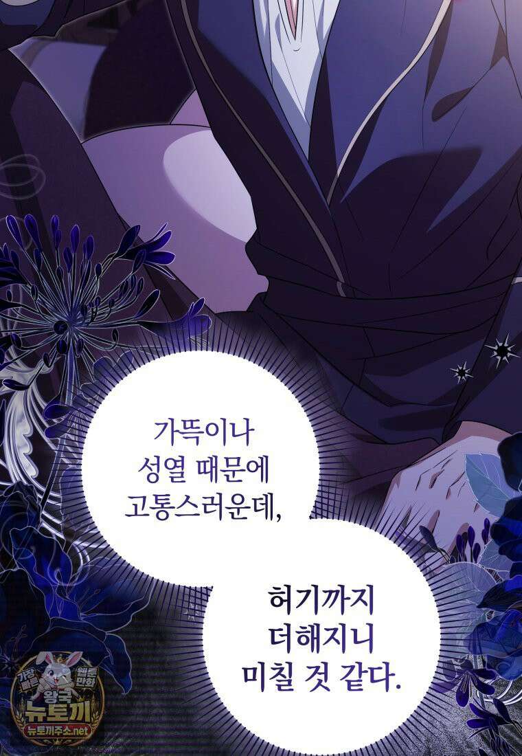 우리 오빠는 내가 지킨다 26화 10