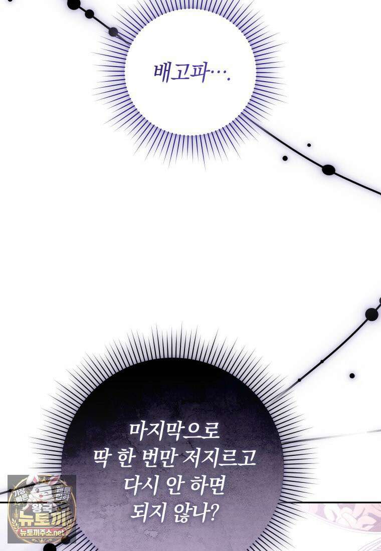 우리 오빠는 내가 지킨다 26화 12