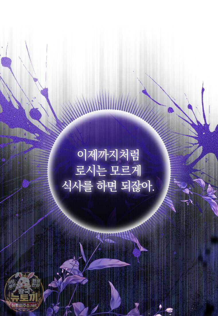우리 오빠는 내가 지킨다 26화 14