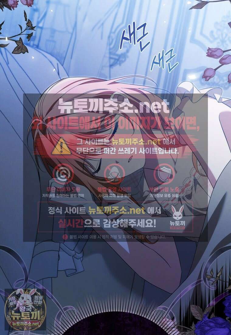 우리 오빠는 내가 지킨다 26화 17