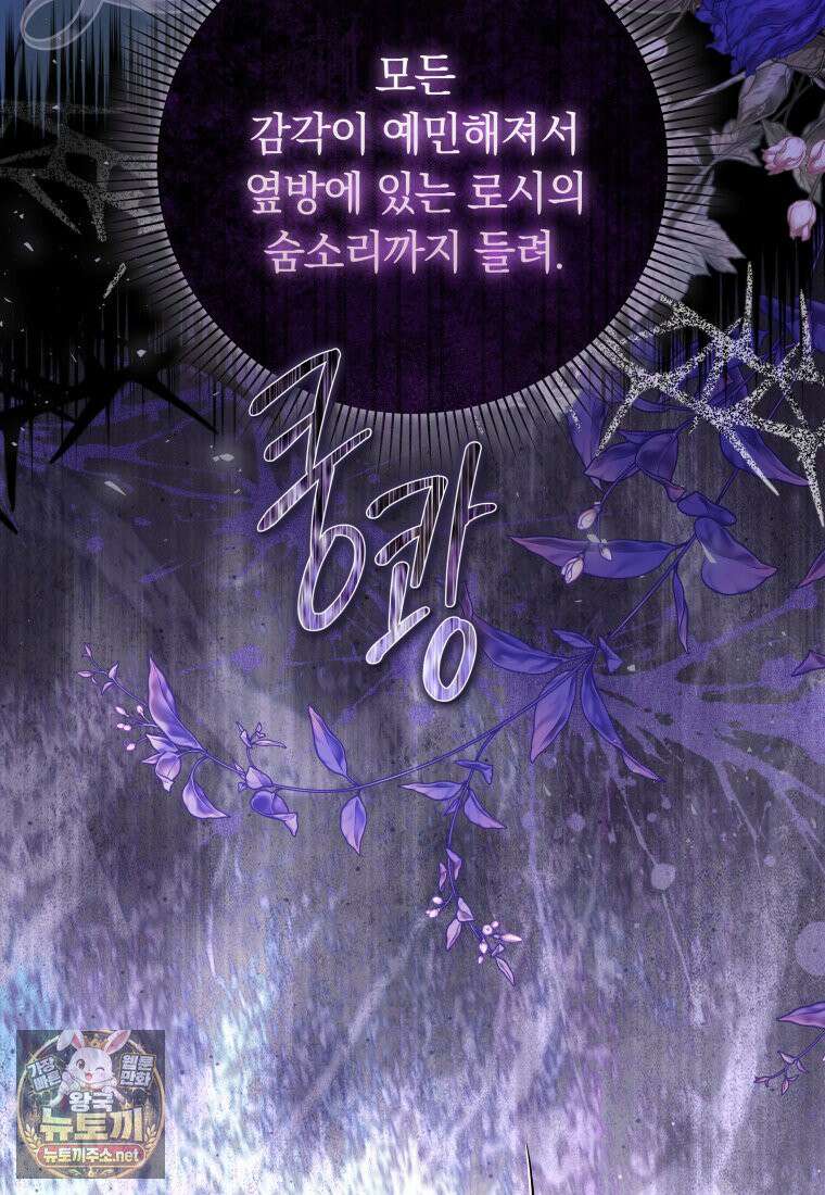 우리 오빠는 내가 지킨다 26화 18