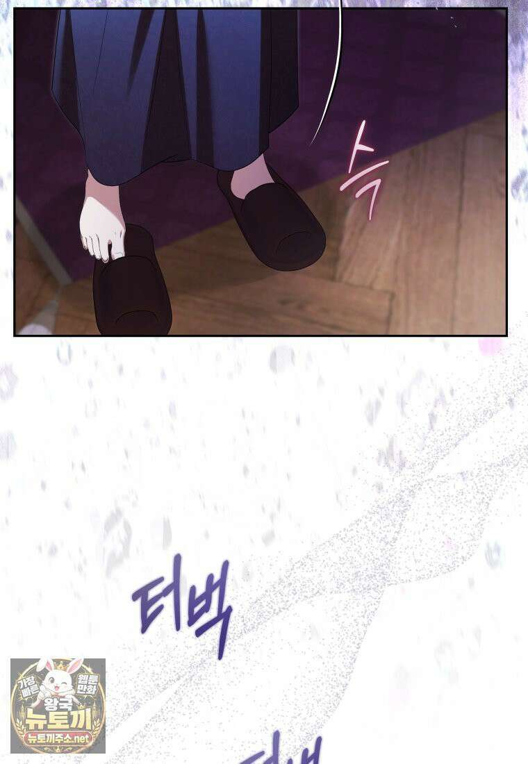 우리 오빠는 내가 지킨다 26화 19
