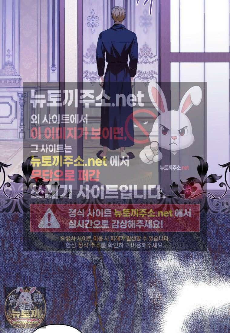 우리 오빠는 내가 지킨다 26화 21