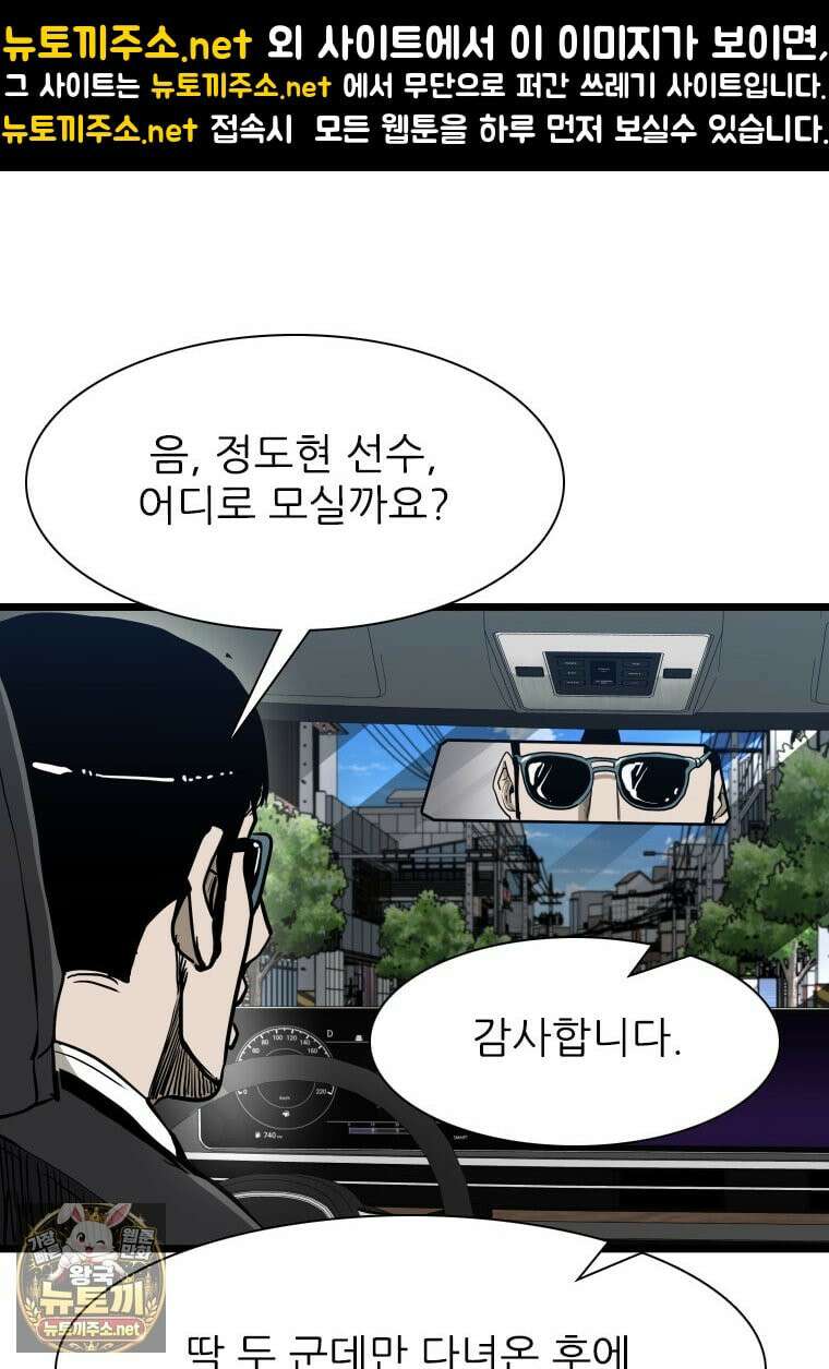 샤크 시즌4 187화 1