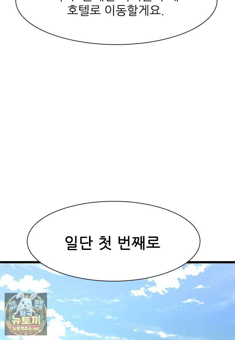 샤크 시즌4 187화 2