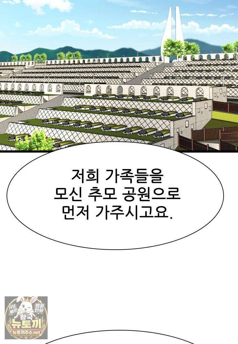 샤크 시즌4 187화 3