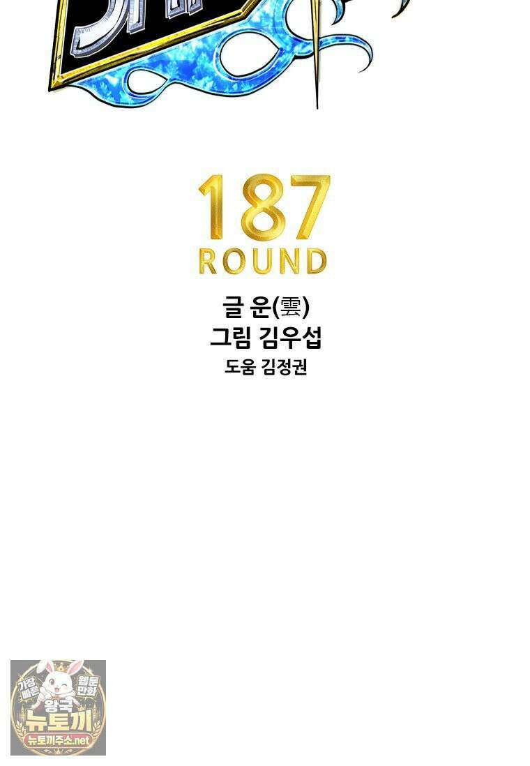 샤크 시즌4 187화 7