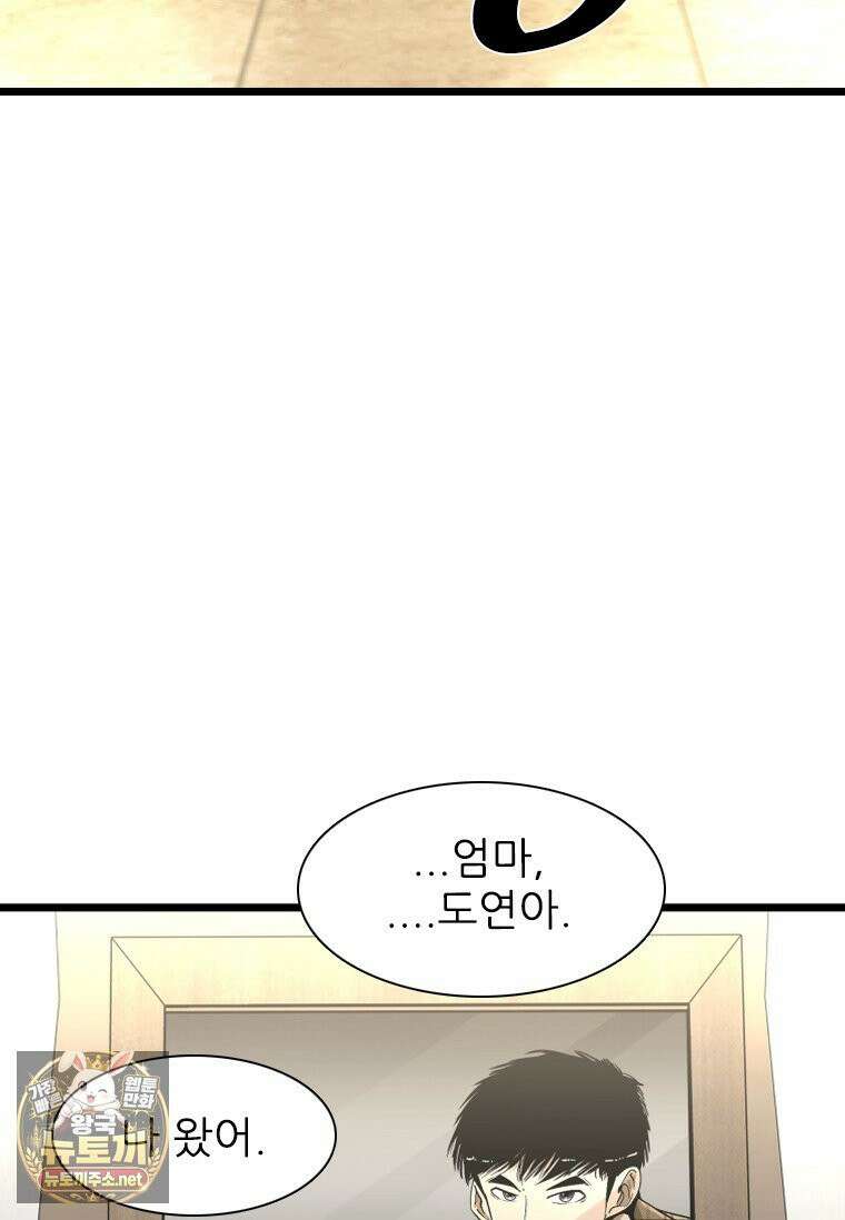 샤크 시즌4 187화 11