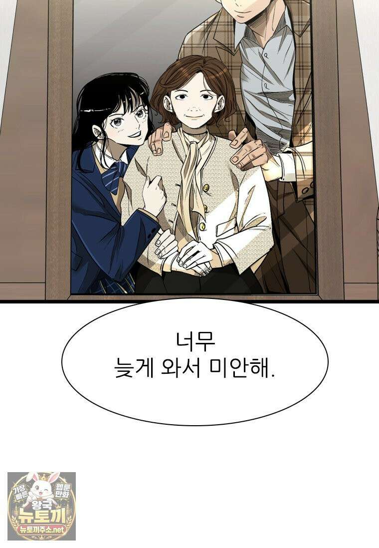 샤크 시즌4 187화 12