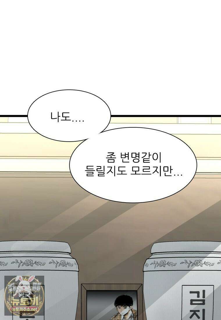 샤크 시즌4 187화 13