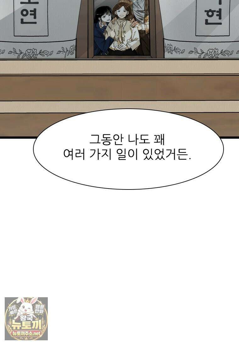 샤크 시즌4 187화 14