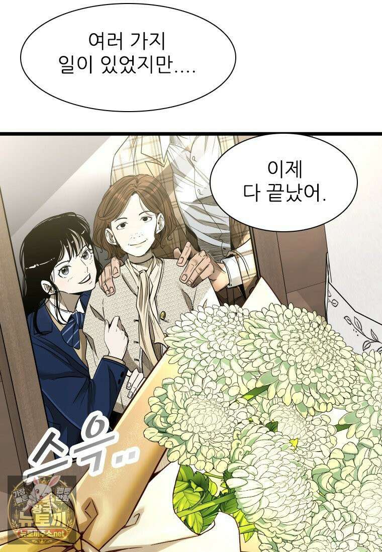 샤크 시즌4 187화 15