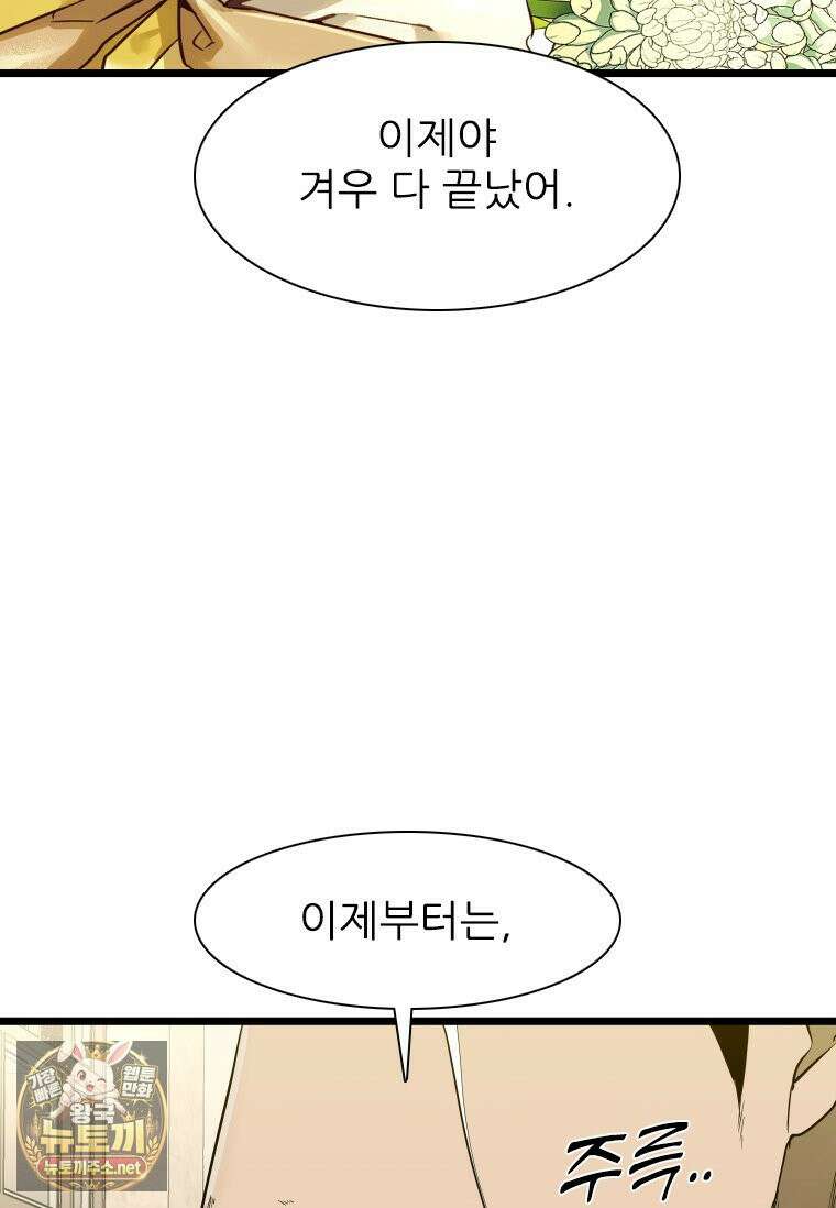 샤크 시즌4 187화 16