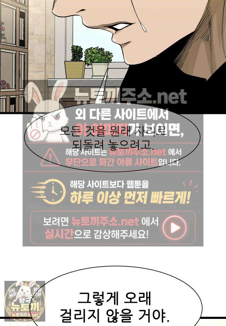 샤크 시즌4 187화 17