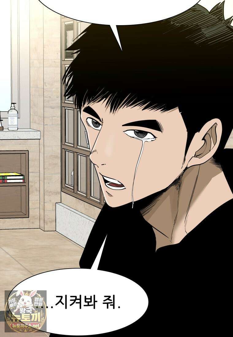 샤크 시즌4 187화 18