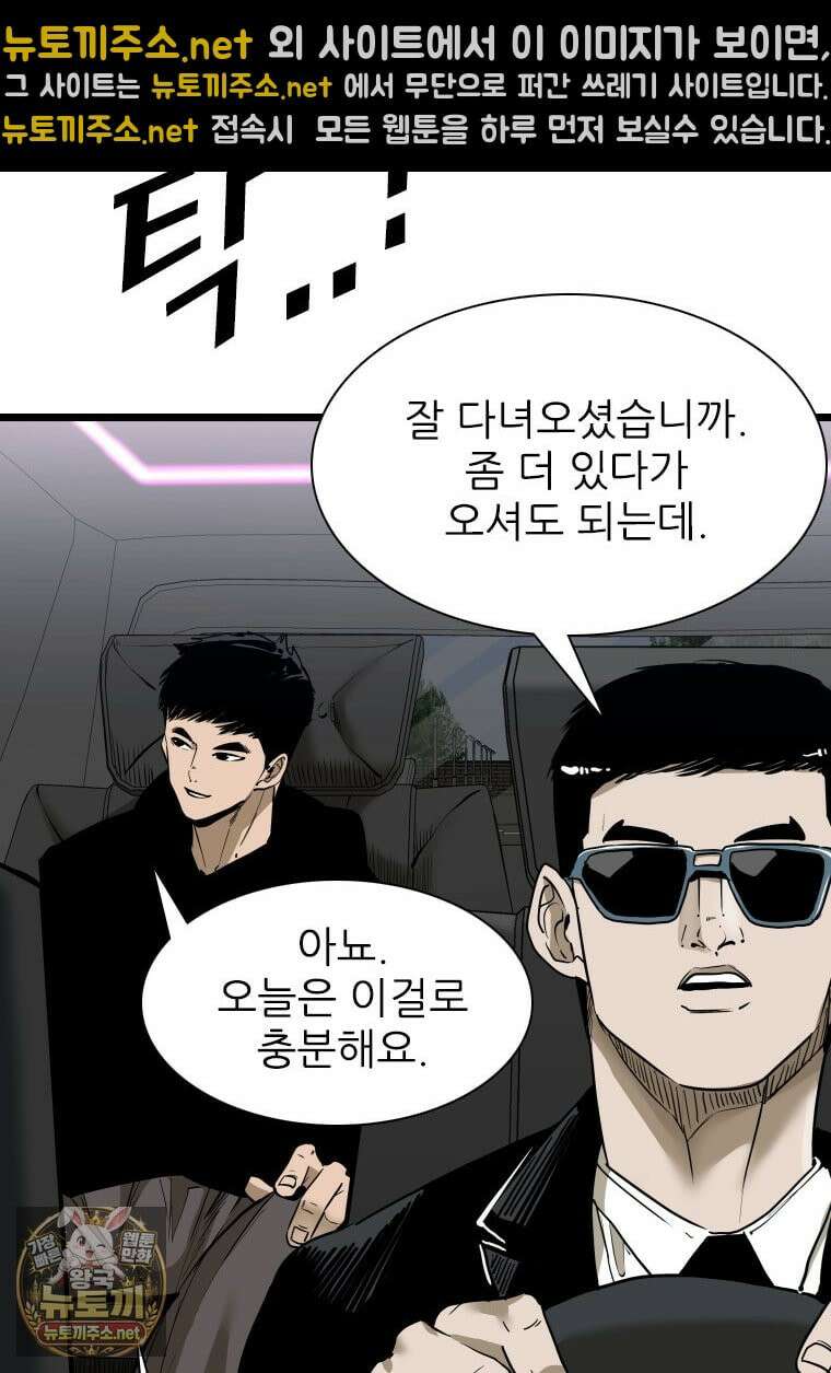 샤크 시즌4 187화 21