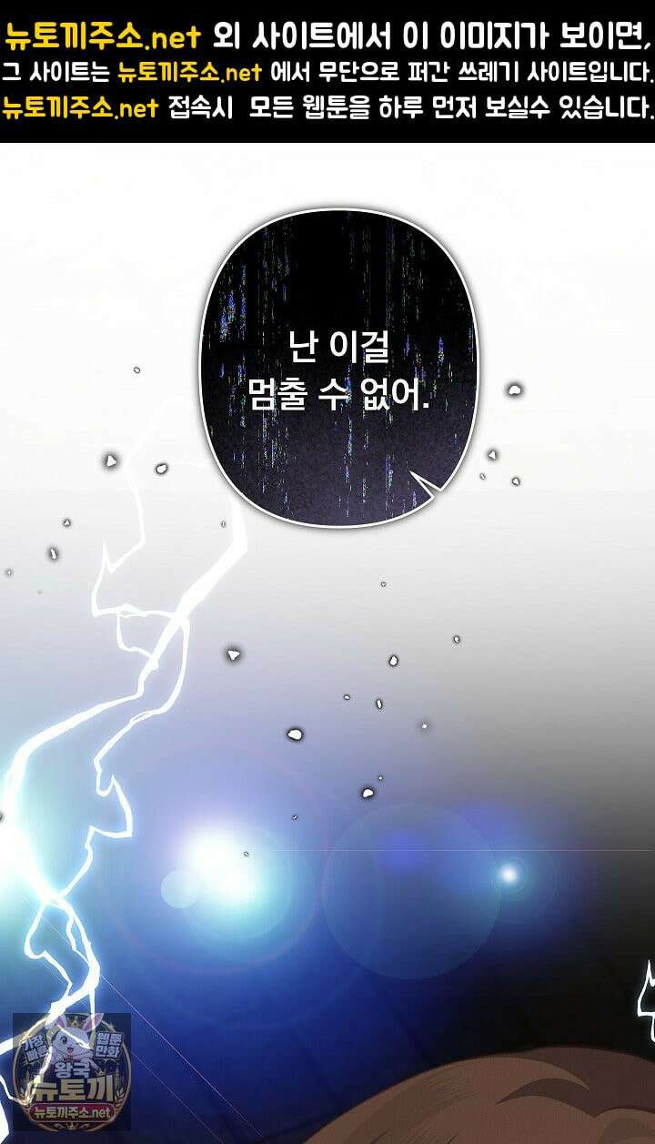 공포게임 메이드로 살아남기 110화(완결) 1
