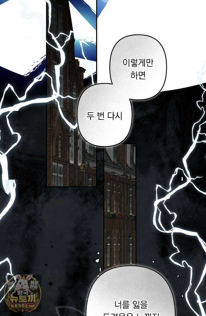 공포게임 메이드로 살아남기 110화(완결) 6