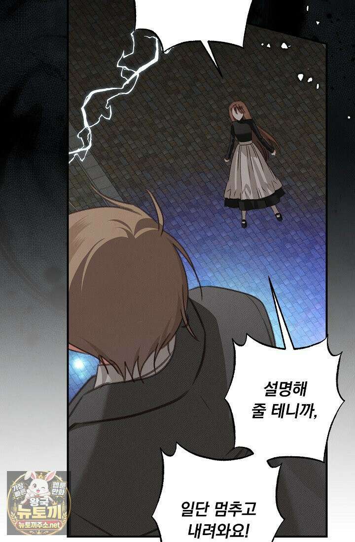 공포게임 메이드로 살아남기 110화(완결) 9