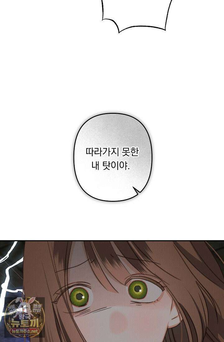 공포게임 메이드로 살아남기 110화(완결) 10
