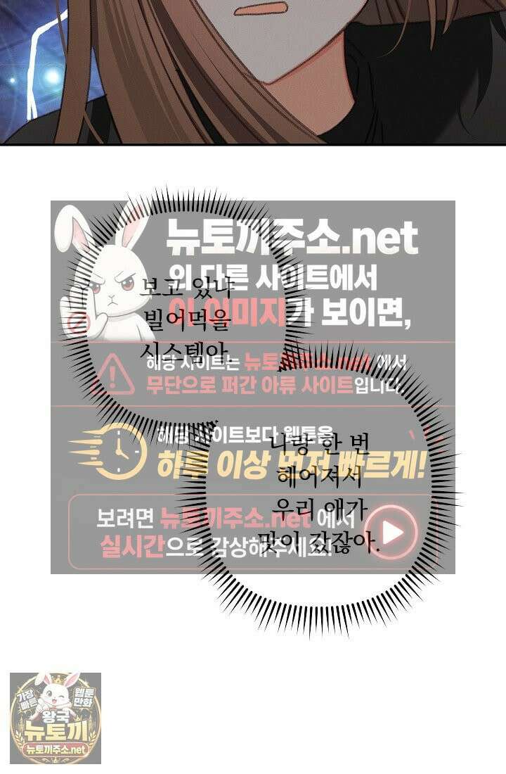 공포게임 메이드로 살아남기 110화(완결) 11