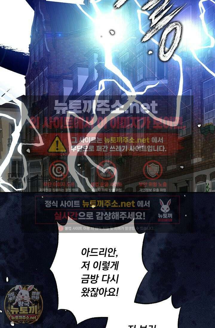 공포게임 메이드로 살아남기 110화(완결) 15