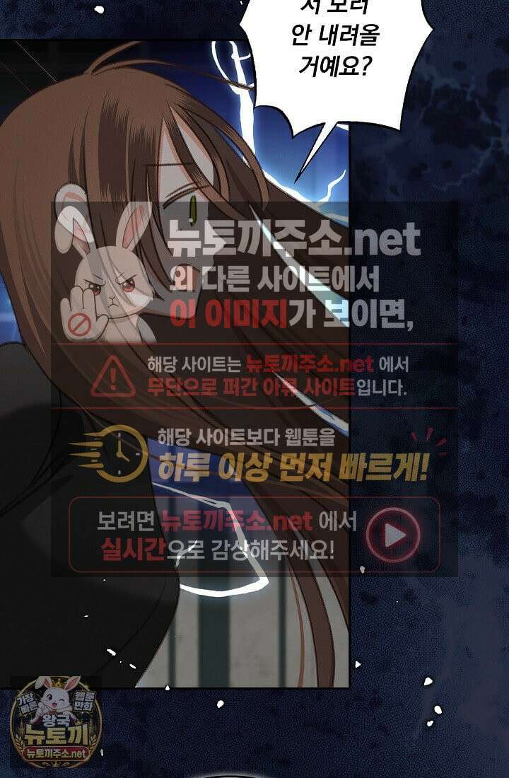 공포게임 메이드로 살아남기 110화(완결) 16