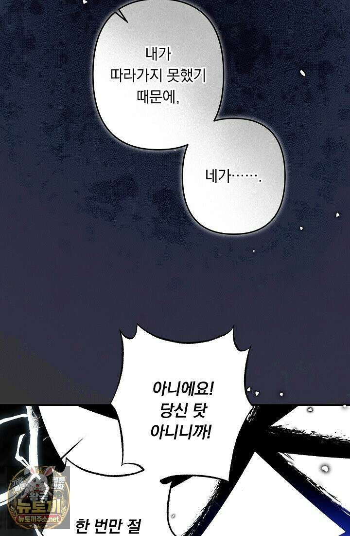 공포게임 메이드로 살아남기 110화(완결) 17