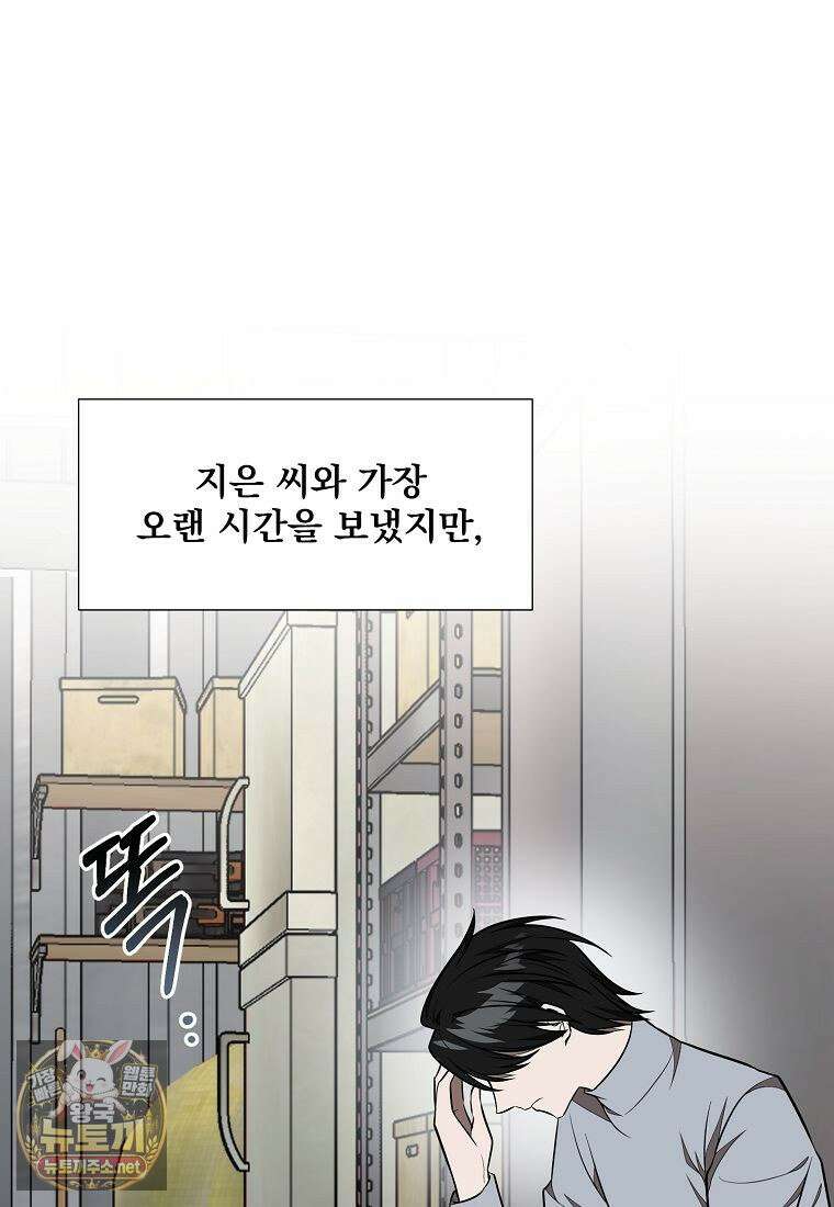 던전 안 푸드 트럭 사장님 110화 3