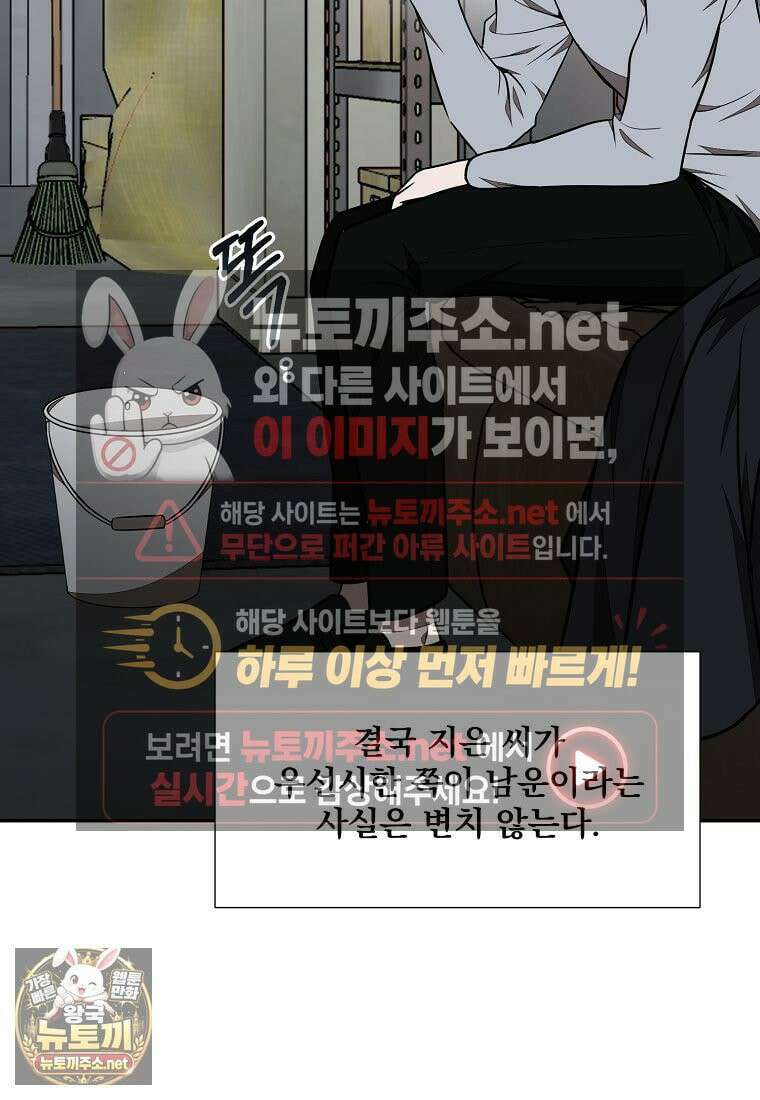 던전 안 푸드 트럭 사장님 110화 4