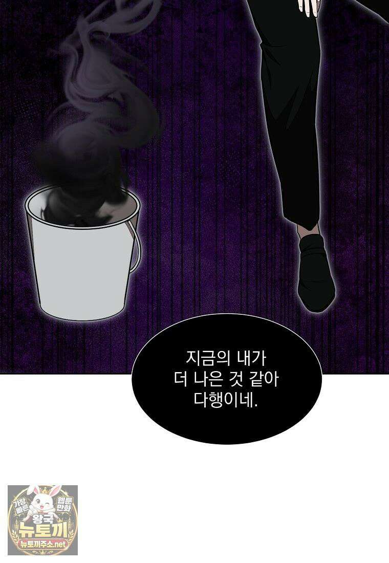 던전 안 푸드 트럭 사장님 110화 10