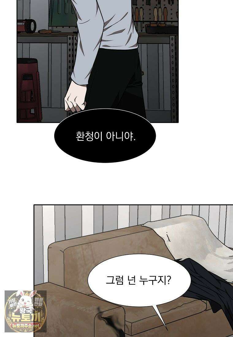 던전 안 푸드 트럭 사장님 110화 12