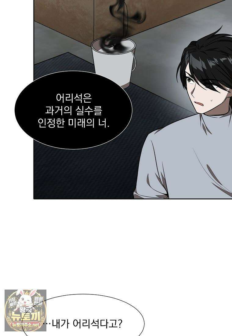 던전 안 푸드 트럭 사장님 110화 13