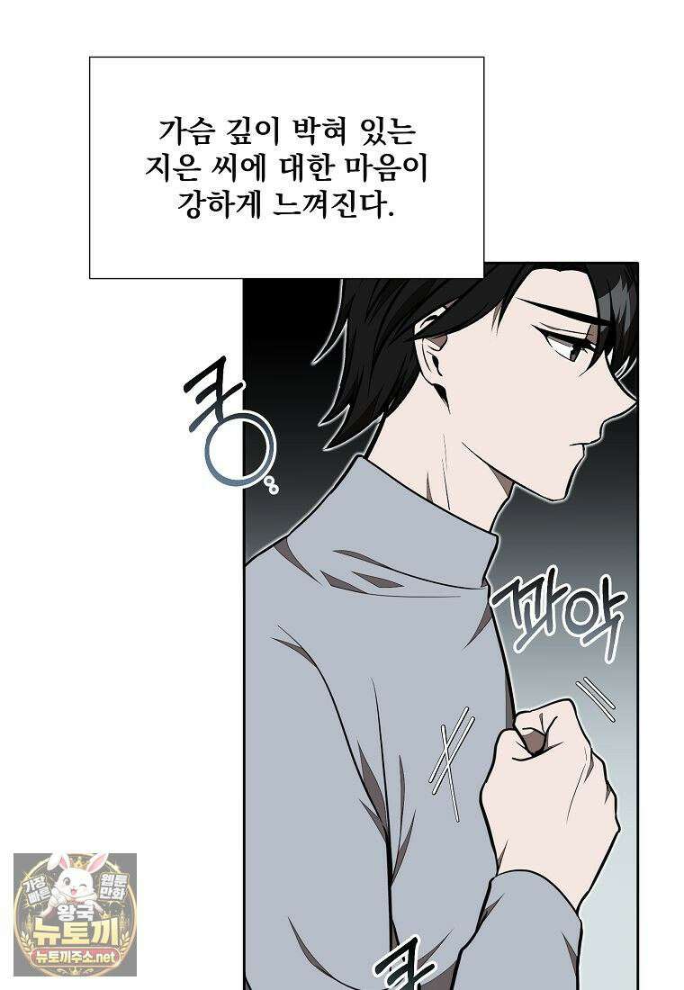 던전 안 푸드 트럭 사장님 110화 27
