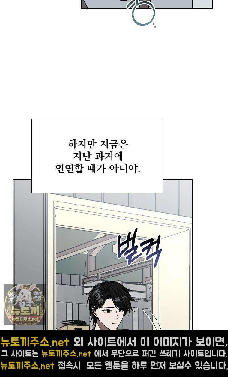 던전 안 푸드 트럭 사장님 110화 28