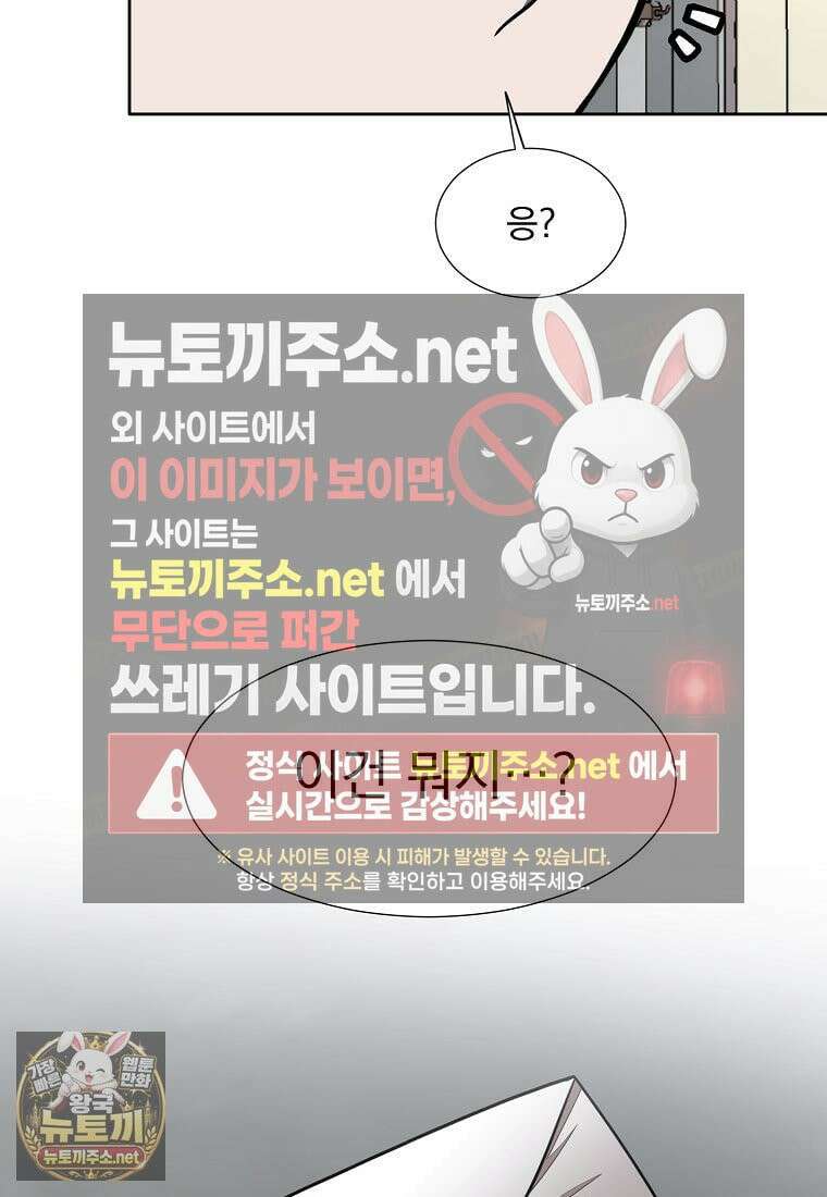 던전 안 푸드 트럭 사장님 110화 30