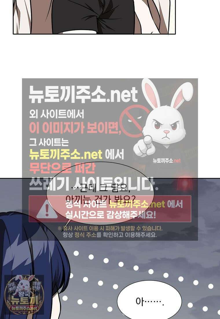 던전 안 푸드 트럭 사장님 110화 36