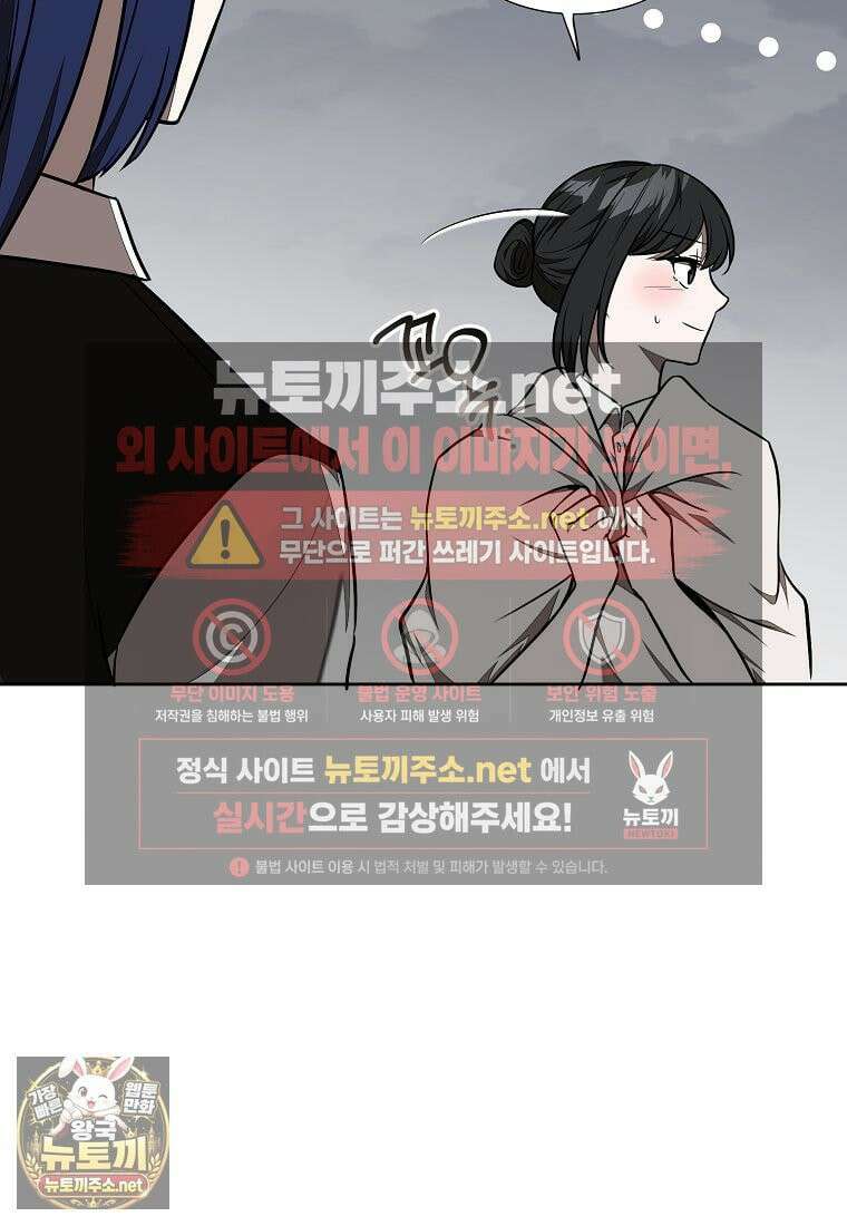 던전 안 푸드 트럭 사장님 110화 37