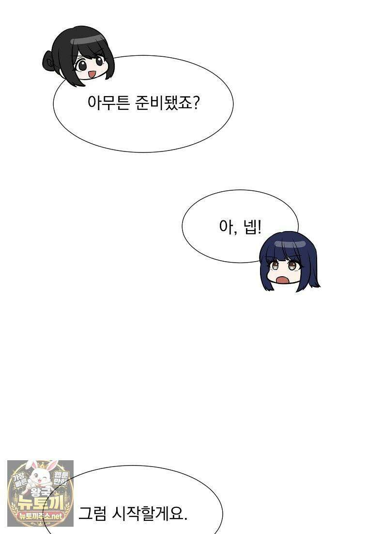 던전 안 푸드 트럭 사장님 110화 38