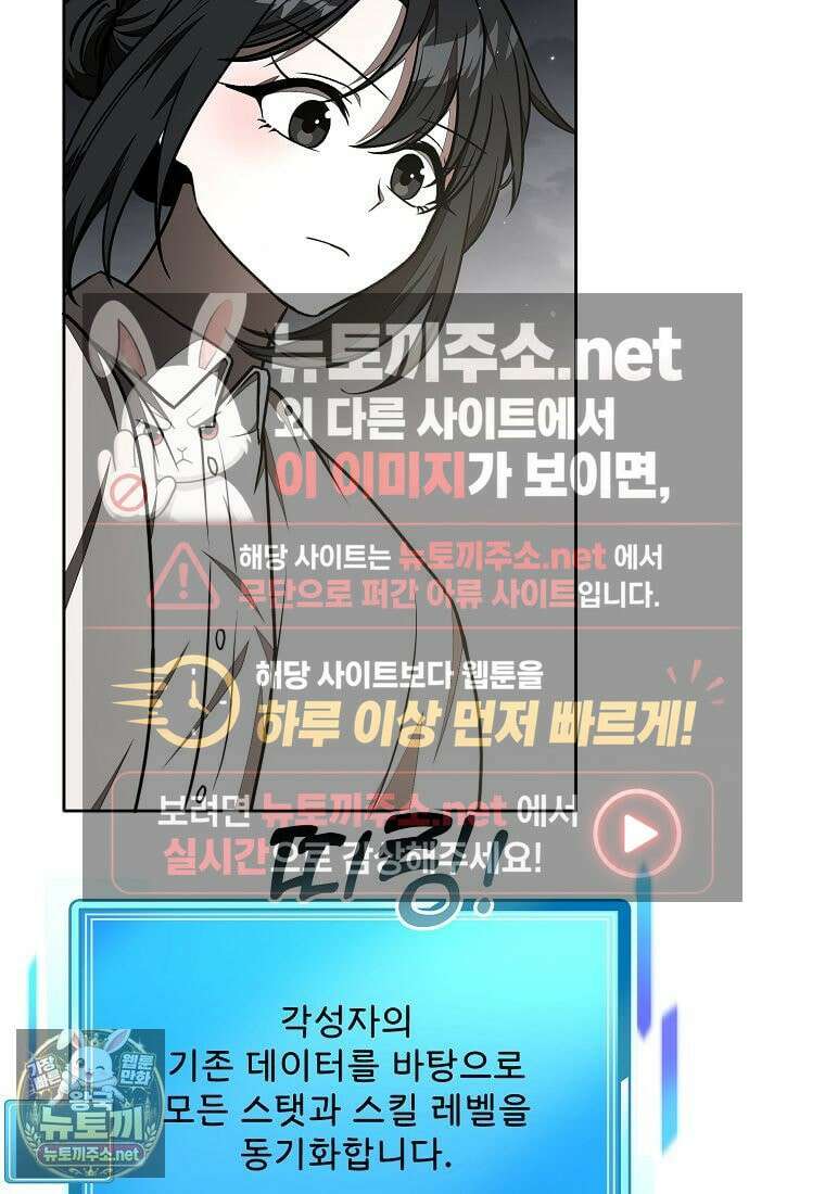 던전 안 푸드 트럭 사장님 110화 42