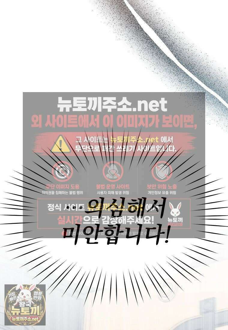 던전 안 푸드 트럭 사장님 110화 50