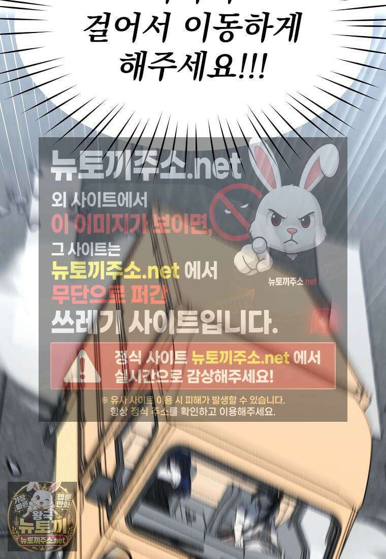 던전 안 푸드 트럭 사장님 110화 53