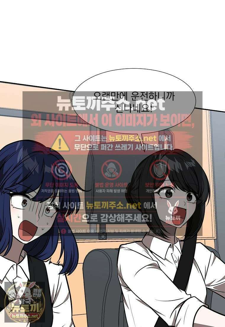 던전 안 푸드 트럭 사장님 110화 56