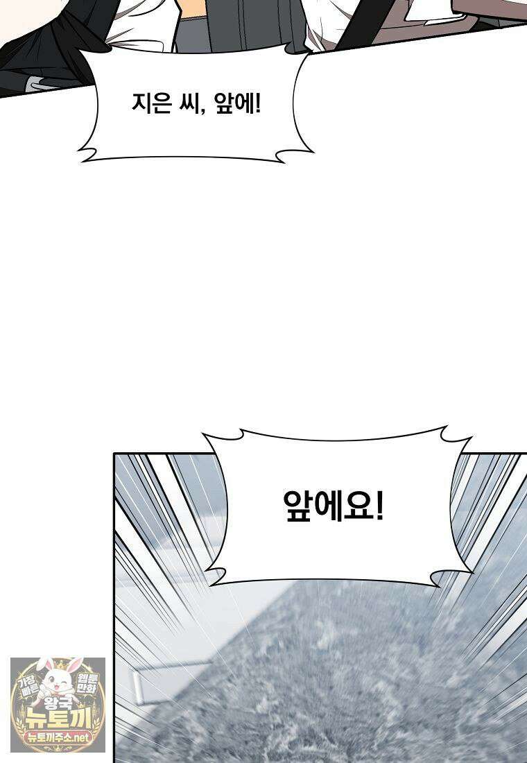 던전 안 푸드 트럭 사장님 110화 57