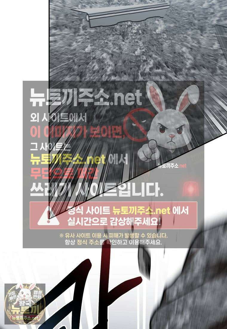 던전 안 푸드 트럭 사장님 110화 58