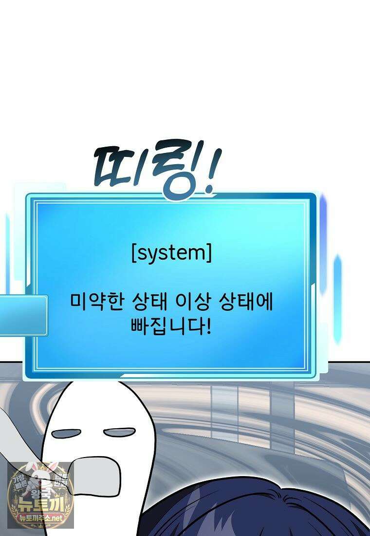 던전 안 푸드 트럭 사장님 110화 61