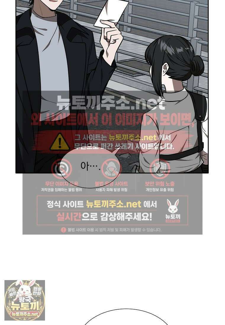 던전 안 푸드 트럭 사장님 110화 73