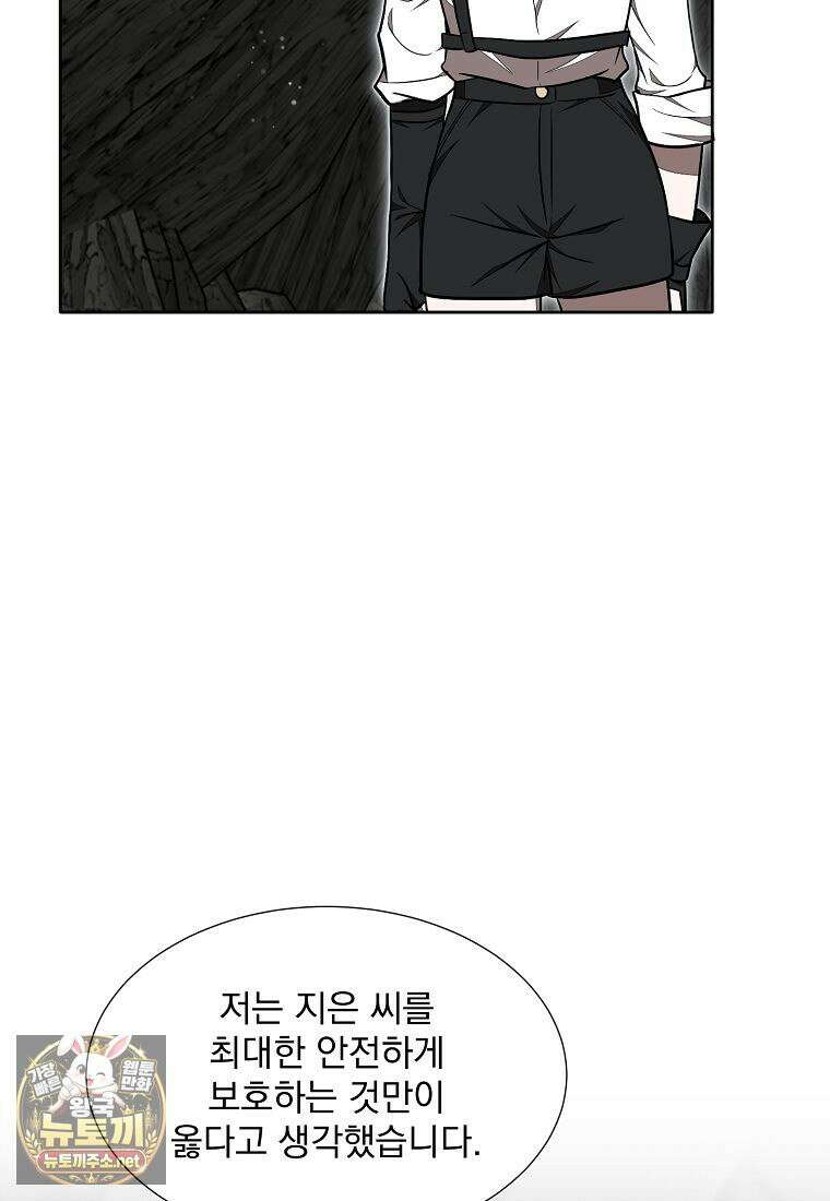 던전 안 푸드 트럭 사장님 110화 79